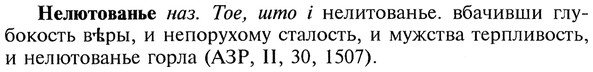 img/20/20-141_0881_Нелютованье.jpg