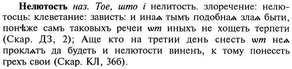img/20/20-142_0884_Нелютость.jpg