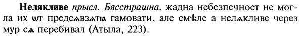 img/20/20-142_0885_Нелякливе.jpg