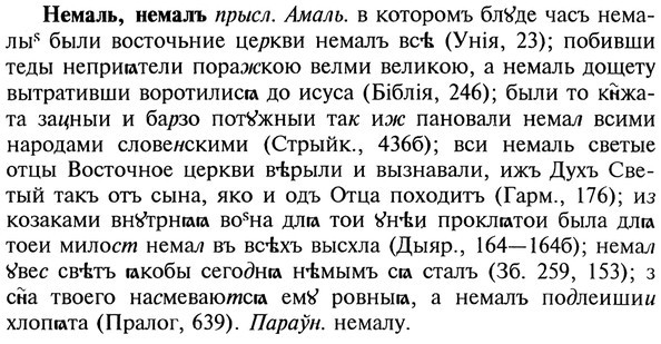 img/20/20-143_0895_Немаль.jpg