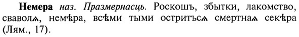 img/20/20-144_0902_Немера.jpg