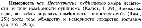 img/20/20-145_0905_Немерность.jpg