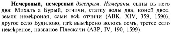 img/20/20-145_0907_Немероный.jpg