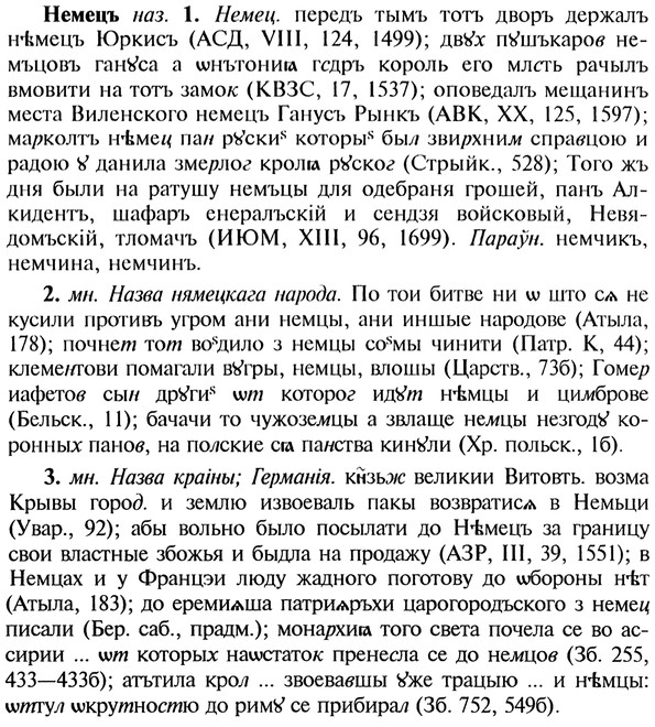 img/20/20-146_0911_Немецъ.jpg