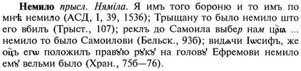 img/20/20-147_0912_Немило.jpg