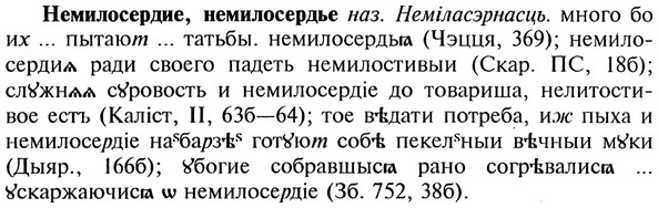 img/20/20-147_0913_Немилосердие.jpg