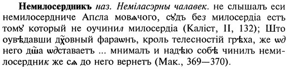img/20/20-147_0915_Немилосердникъ.jpg