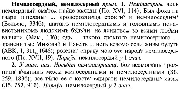img/20/20-147_0916_Немилосердный.jpg
