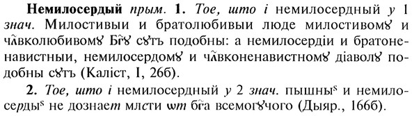 img/20/20-148_0917_Немилосердый.jpg