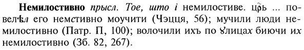 img/20/20-148_0923_Немилостивно.jpg