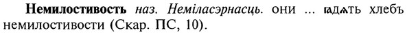 img/20/20-149_0925_Немилостивость.jpg