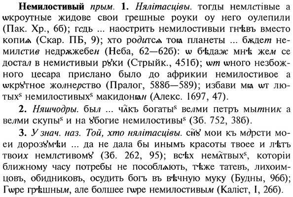 img/20/20-149_0926_Немилостивый.jpg