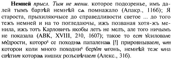 img/20/20-150_0932_Немней.jpg