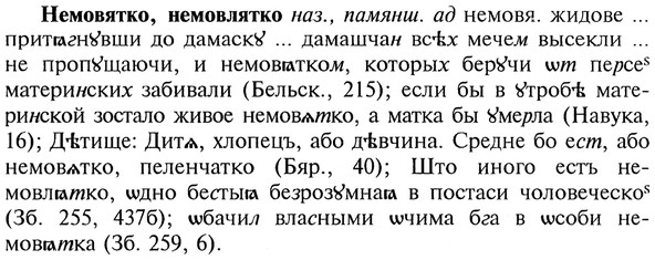 img/20/20-151_0938_Немовятко.jpg