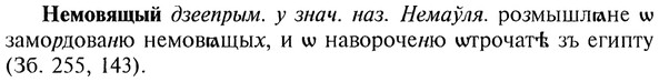 img/20/20-151_0940_Немовящый.jpg