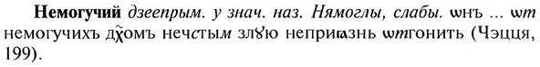 img/20/20-151_0941_Немогучий.jpg