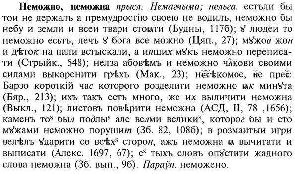 img/20/20-151_0945_Неможно.jpg
