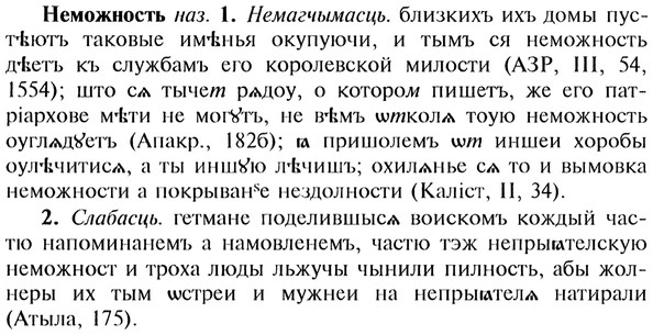 img/20/20-152_0946_Неможность.jpg