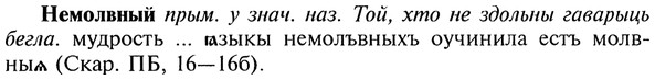 img/20/20-152_0949_Немолвный.jpg