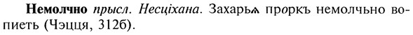 img/20/20-153_0953_Немолчно.jpg