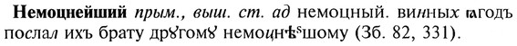 img/20/20-153_0955_Немоцнейший.jpg