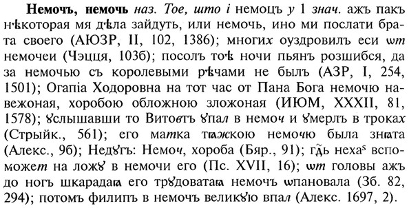 img/20/20-155_0960_Немочъ.jpg