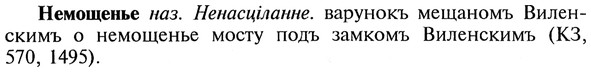 img/20/20-155_0961_Немощенье.jpg
