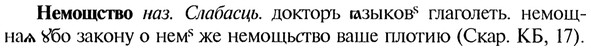 img/20/20-156_0964_Немощство.jpg