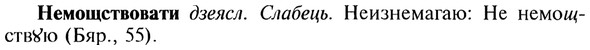 img/20/20-156_0965_Немощствовати.jpg