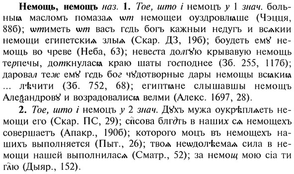img/20/20-156_0966_Немощь.jpg