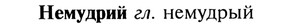 img/20/20-156_0968_Немудрий.jpg
