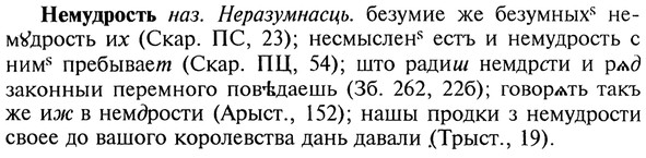 img/20/20-156_0969_Немудрость.jpg