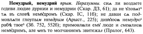 img/20/20-157_0970_Немудрый.jpg