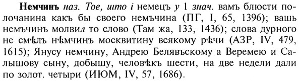 img/20/20-157_0976_Немчинъ.jpg