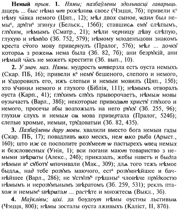 img/20/20-157_0977_Немый.jpg