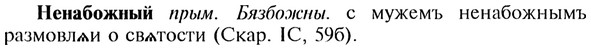 img/20/20-158_0981_Ненабожный.jpg