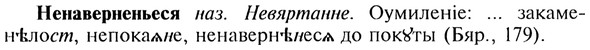 img/20/20-158_0983_Ненаверненьеся.jpg
