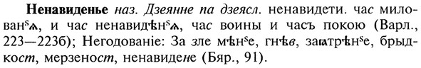 img/20/20-158_0985_Ненавиденье.jpg