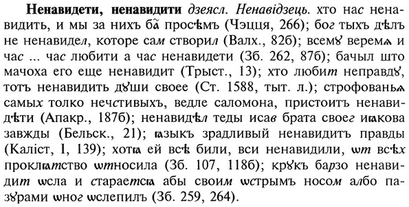 img/20/20-159_0986_Ненавидети.jpg