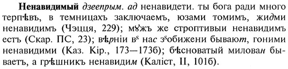 img/20/20-159_0987_Ненавидимый.jpg