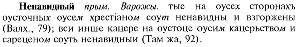 img/20/20-159_0990_Ненавидный.jpg