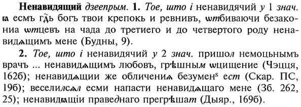 img/20/20-160_0992_Ненавидящий.jpg