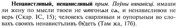 img/20/20-160_0998_Ненавистливый.jpg