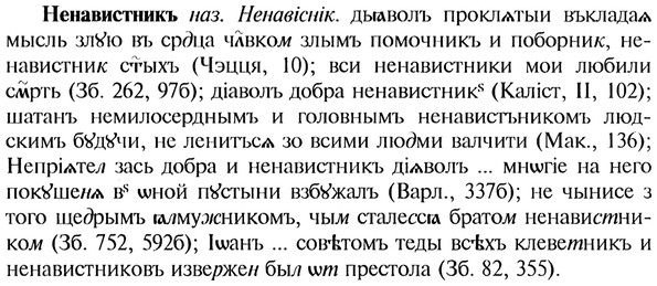 img/20/20-160_0999_Ненавистникъ.jpg