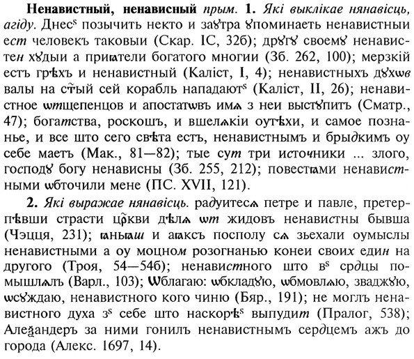 img/20/20-160_1000_Ненавистный.jpg