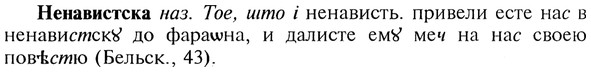 img/20/20-161_1001_Ненавистска.jpg