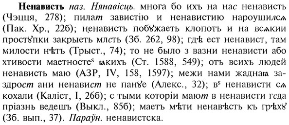 img/20/20-161_1002_Ненависть.jpg