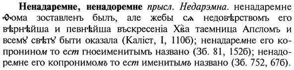 img/20/20-162_1006_Ненадаремне.jpg