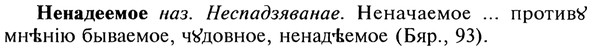 img/20/20-162_1007_Ненадеемое.jpg