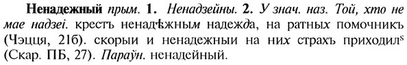 img/20/20-162_1009_Ненадежный.jpg